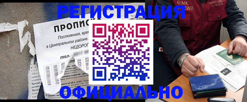 временная регистрация адрес в Котельниково