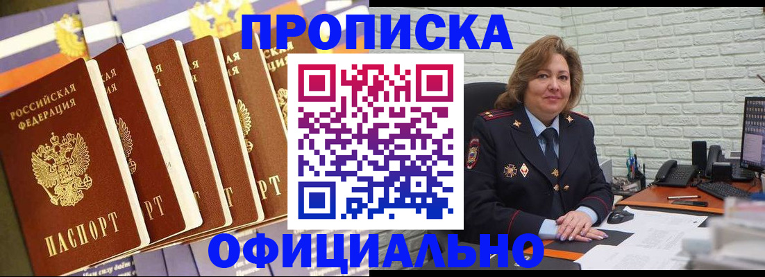 временная регистрация законно в Котельниково