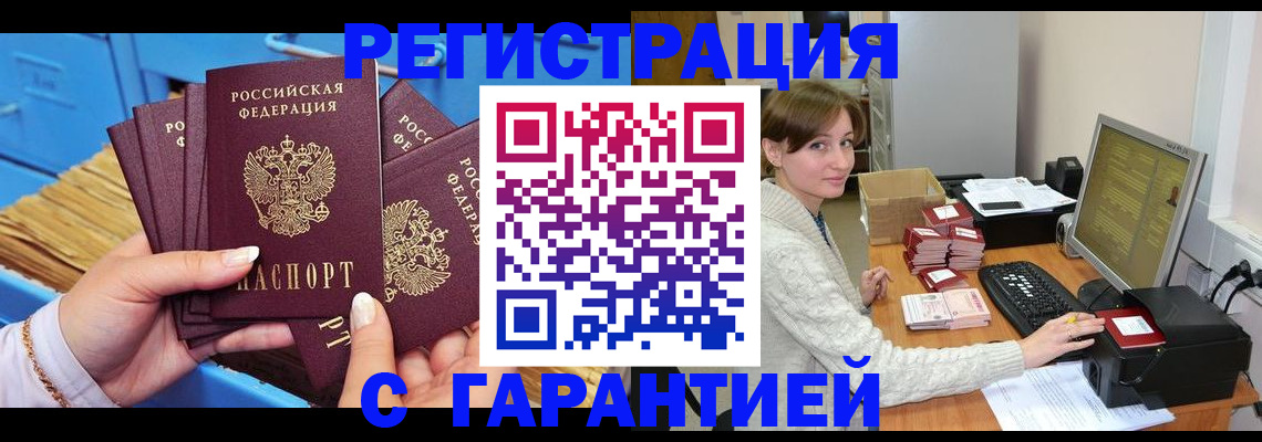 прописка поиск в Котельниково