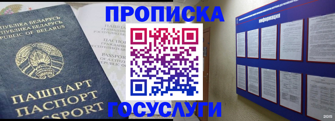 временная регистрация недорого в Котельниково