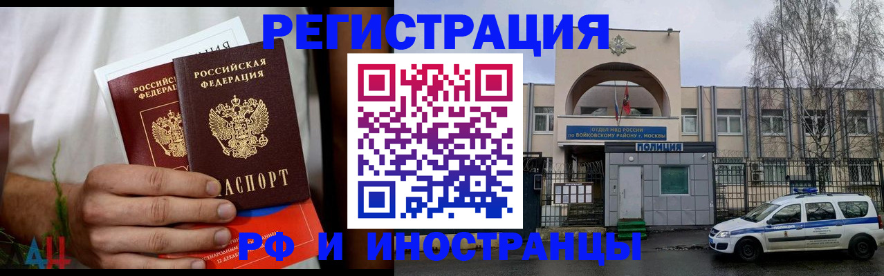 временная регистрация поиск в Котельниково
