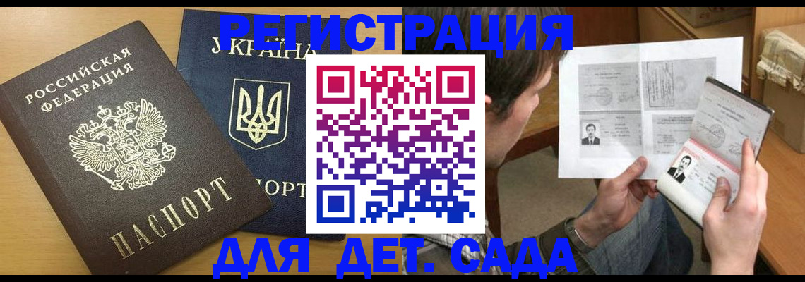 прописка для кредита в Котельниково