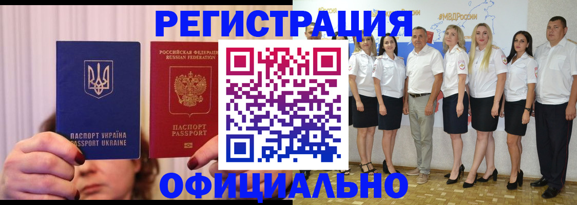 прописка в Котельниково