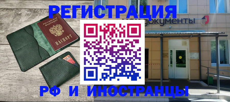 прописка ребенка в Котельниково